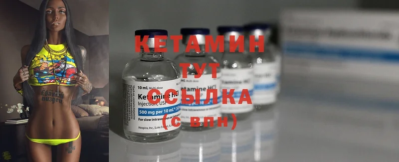 купить наркотик  Белозерск  КЕТАМИН ketamine 