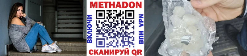 МЕТАДОН белоснежный  Белозерск 